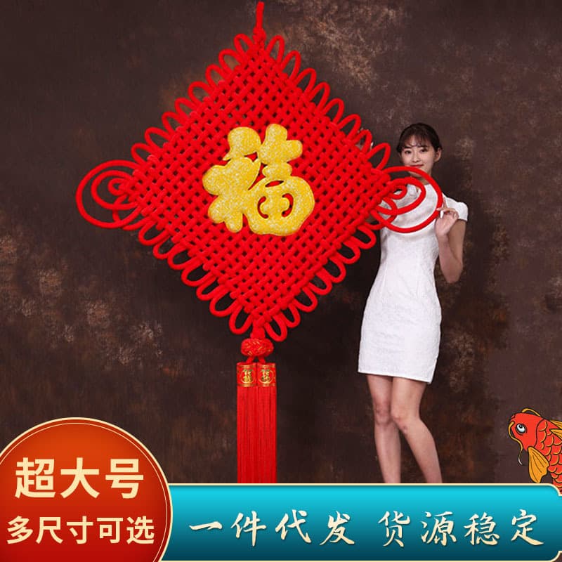 Extra large Chinese knot pendant made of woven velvet with the word "Fu" 3.0 thread thick real estate delivery living room entrance hall Spring Festival