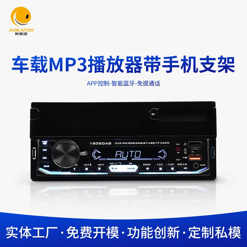 Universal 7-inch Car Receiver MP3 Wireless Bluetooth Player FM Radio Navigation with Phone Mount