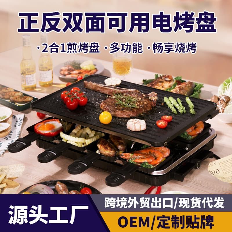 Cross-border export new product, household smokeless electric grill with dual-sided use, multi-functional Korean-style electric barbecue.