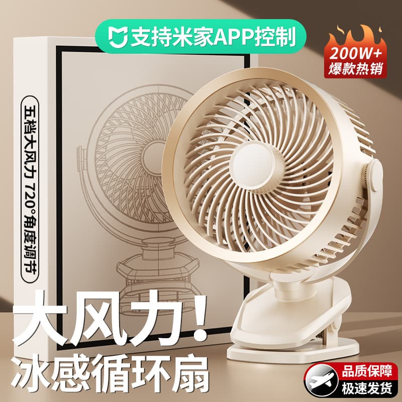 USB Desktop Mini Fan, Office Fan, Student USB High Wind Silent Clip Fan, Cross-Border