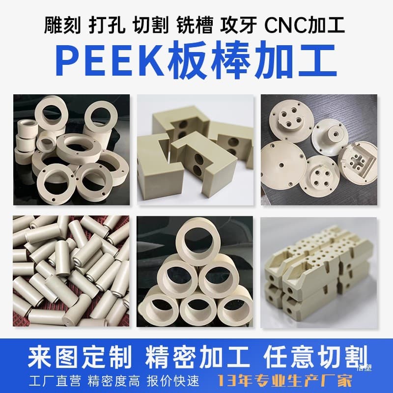 Custom PEEK sheet fiber reinforced PEEK rod black anti-static PEEK sheet polyetheretherketone rod natural color PEEK rod processing