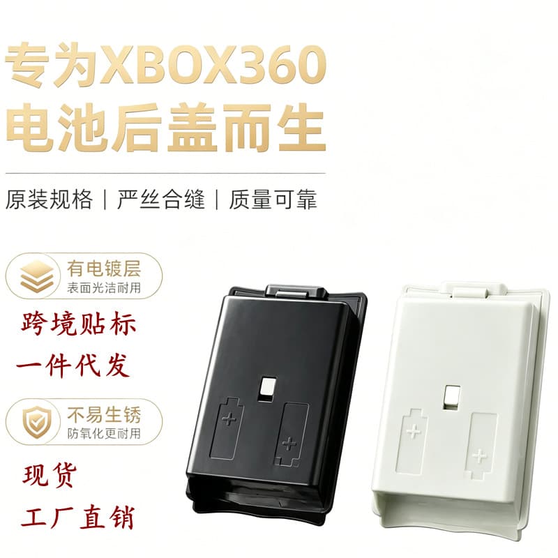 Replacement Battery Cover for Xbox 360 Game Controller, 360 Battery Door, Compatible Console Battery Compartment Cover