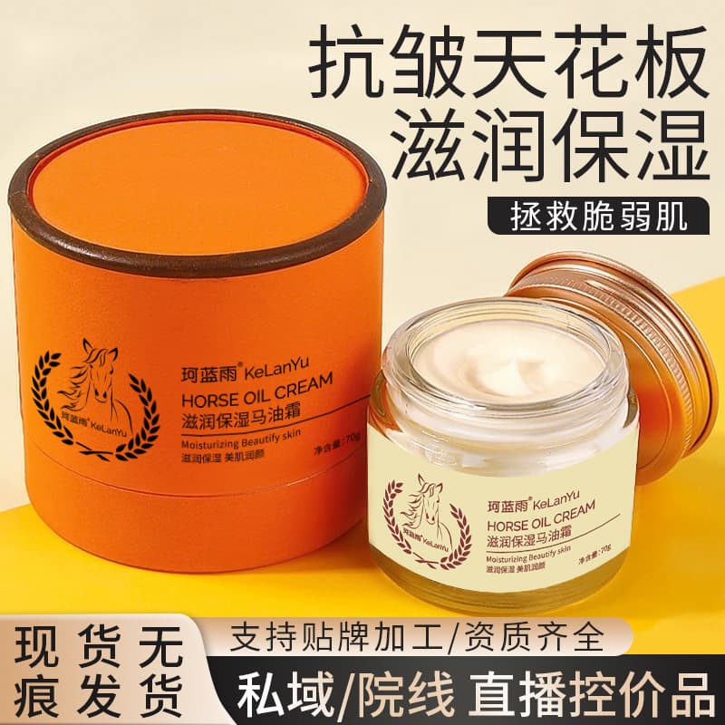 In-Stock Horse Oil Hand and Foot Crack Ointment Anti-Dryness Peeling Moisturizing Hydrating Hand Cream in Aluminum Jar for Wholesale