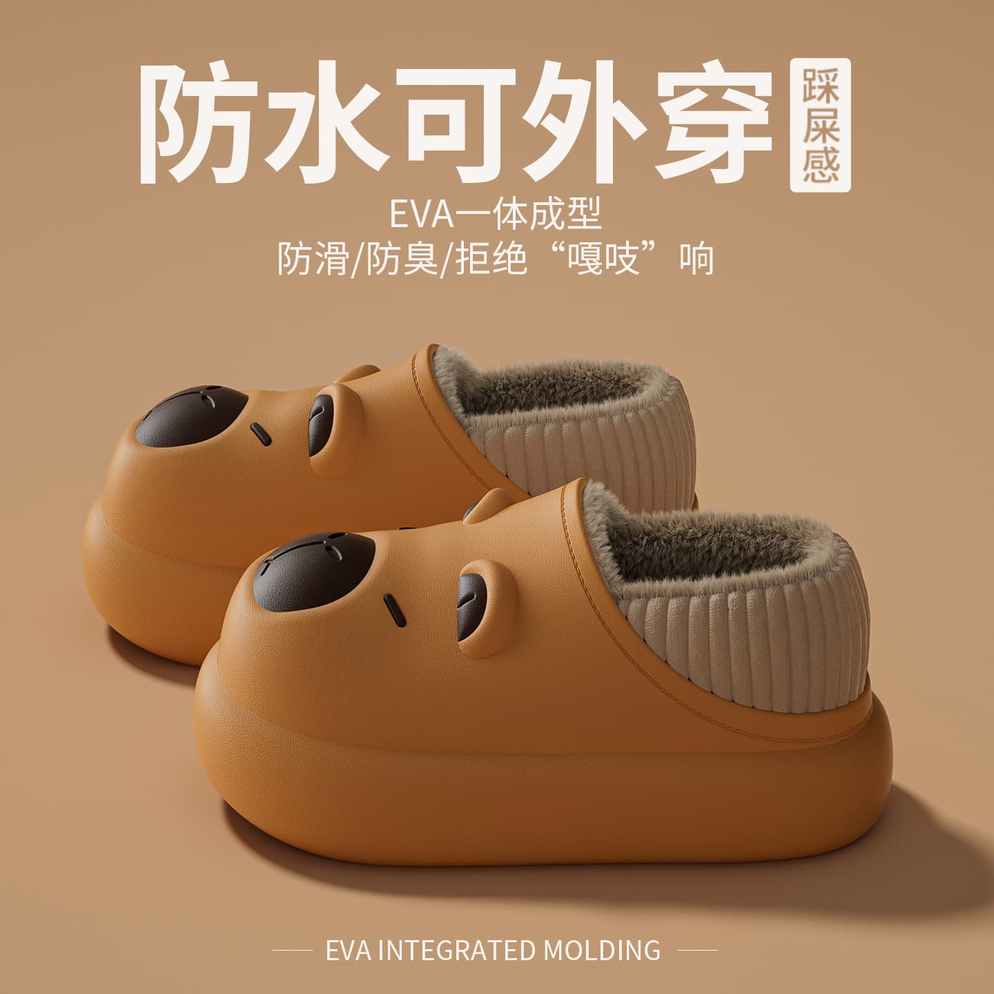 Capybara Waterproof Cotton Slippers Women's Autumn/Winter New Home Warm Thick Sole Non-Slip Children's Soft-Sole Slippers Men's