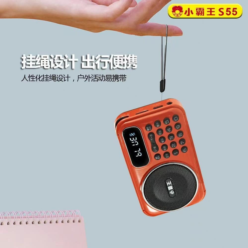 Subor S55 Radio MP3 Player Portable Mini Speaker for Elderly Music Player Story Player
