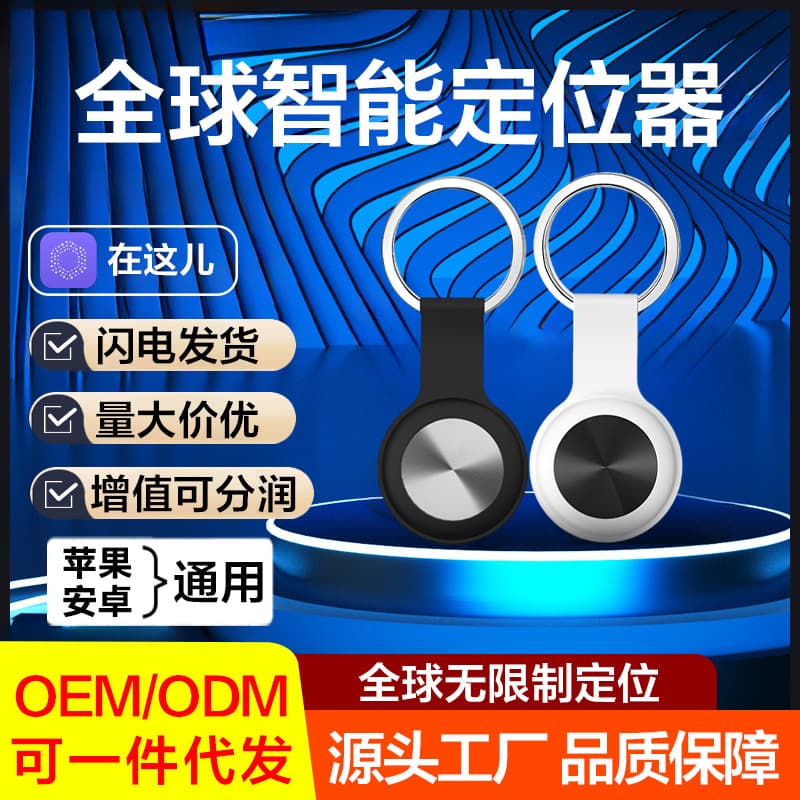 Smart GPS Tracker Satellite Locator for Android and Apple, Portable Anti-Loss Tracker for Elderly, Kids, and Pets