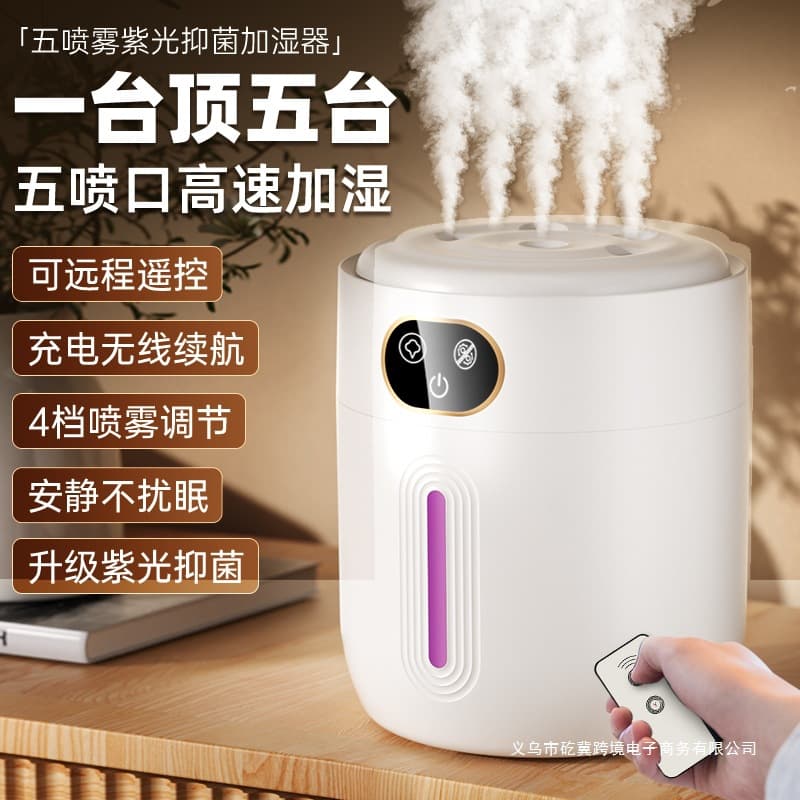 [Violet Light Antibacterial] Five-Spray Super Large Mist Humidifier Home Silent Bedroom Rechargeable for Pregnant Women and Babies Air Humidification