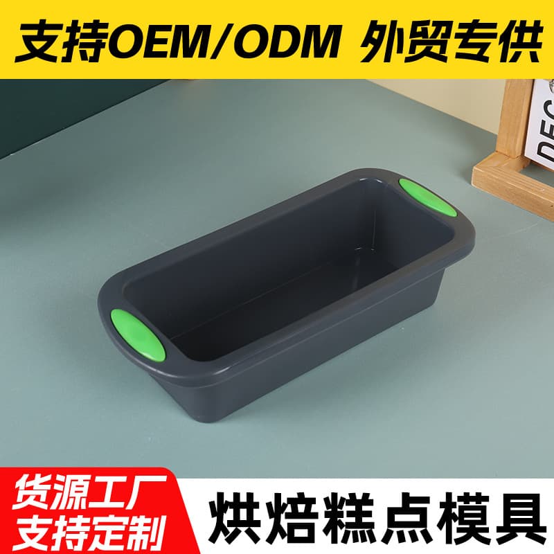Baking Pastry Square Toast Mold High Temperature Resistant Easy Demoulding Silicone Cake Mold Food Grade Silicone Baking Tools