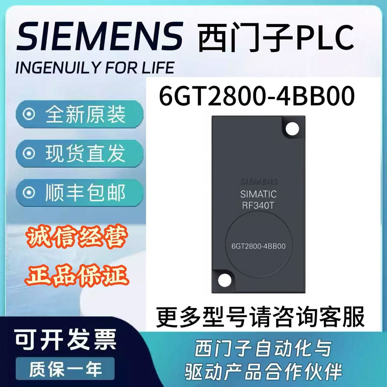 6GT2800-4/5BB00 Siemens RF300 Transceiver RF340T 8 KByte FRAM