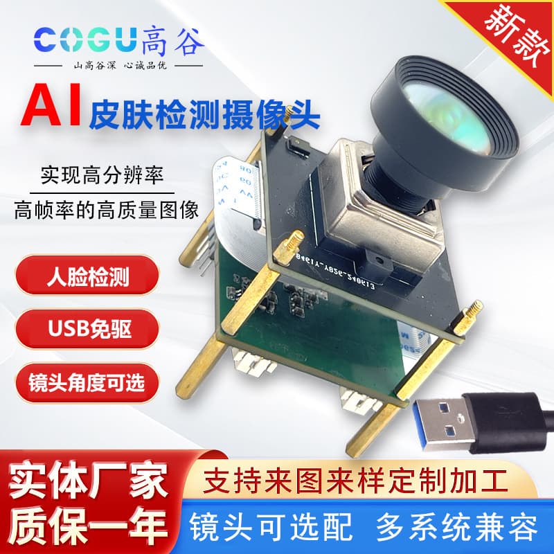 Skin Detector USB Medical Camera Facial Analyzer Face Detection USB Interface Portable Smart