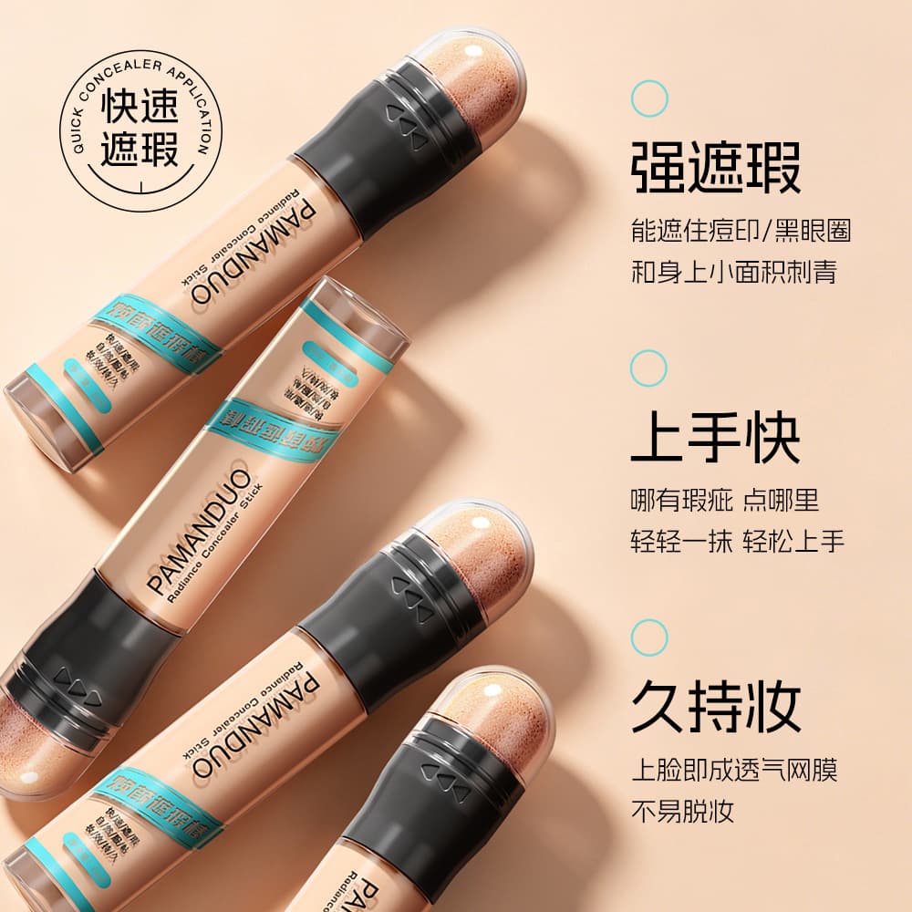 Cross-Border Bestseller Pamanduo Men's Concealer Stick Waterproof Long-Lasting Natural Lightweight Breathable Non-Fading Concealer