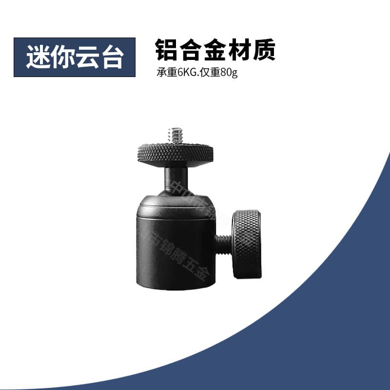 In-stock mobile phone live streaming stand, gimbal, SLR camera universal panoramic ball head tripod, metal mini gimbal.