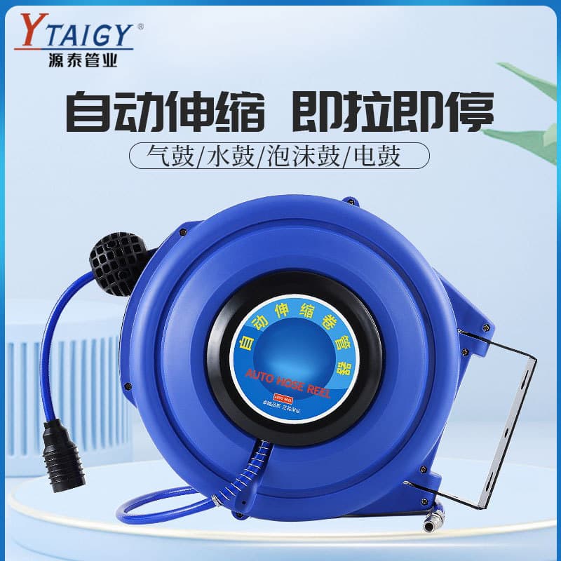 Pneumatic Automatic Retractable Hose Reel for Auto Repair, Beauty, Water, Pneumatic Braided Hose, Air Hose Reel, Wall-Mounted