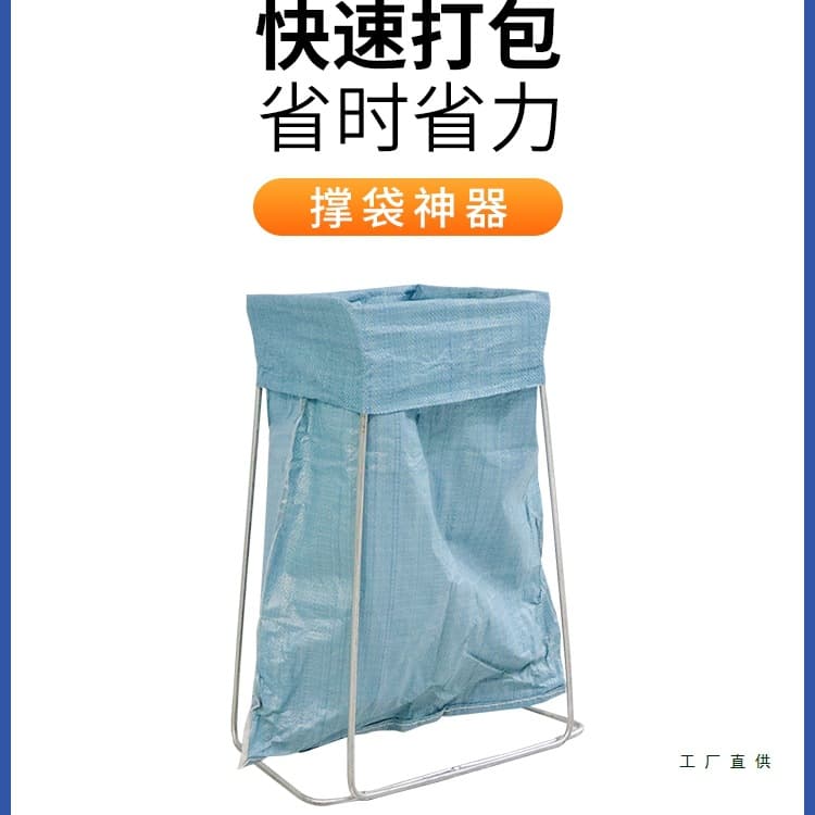 Yilan Small Universal Packing Stand Agricultural Bag Holder Woven Bag Packing Support Bagging Frame 8mm Wide