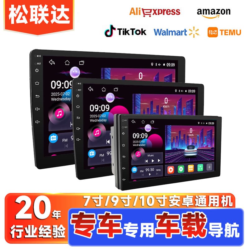 7/9/10 Inch Universal Android Car Navigation Head Unit with Bluetooth Player and CarPlay