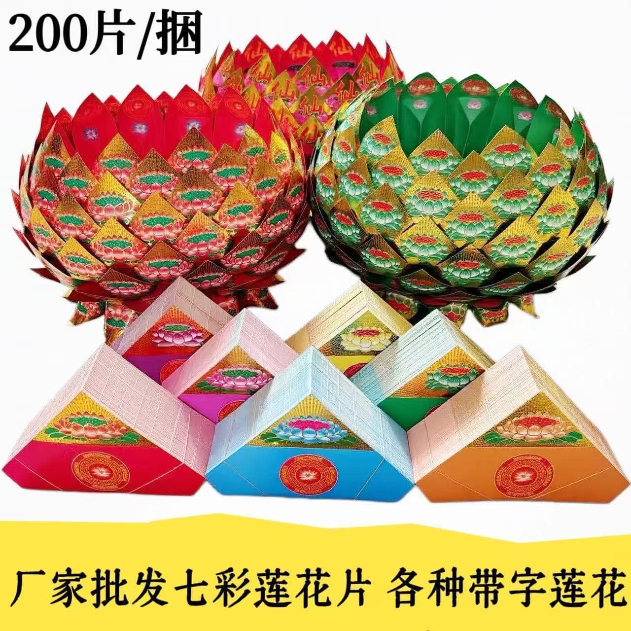 2P80 Pre-made Nine-turn Lotus Shipment, Lotus Petal Origami Hard Cardstock Golden Pineapple, Seven-color Lotus Treasure Basin Triangle