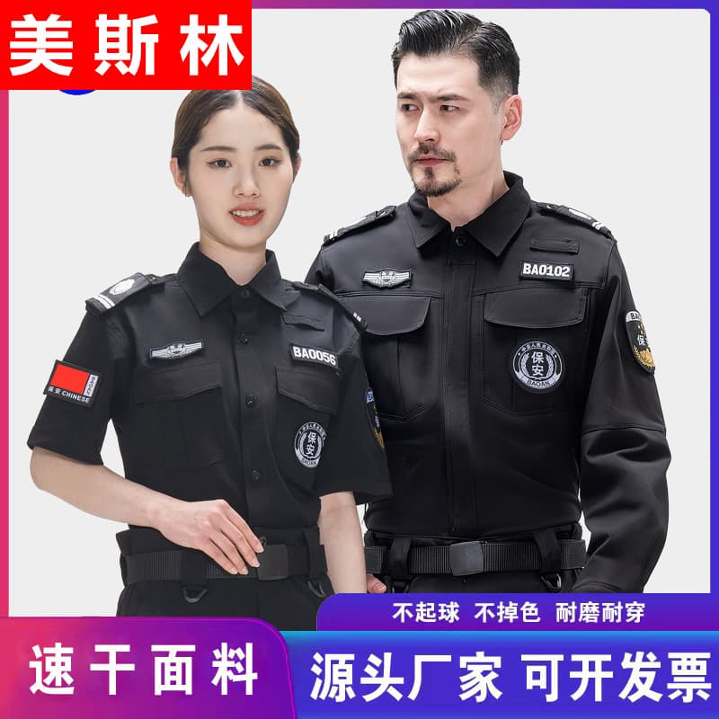 Spring and Autumn Quick-Dry Security Uniform Overalls Suit Men's Summer Short-Sleeve Training Clothing Stretch Property Uniform