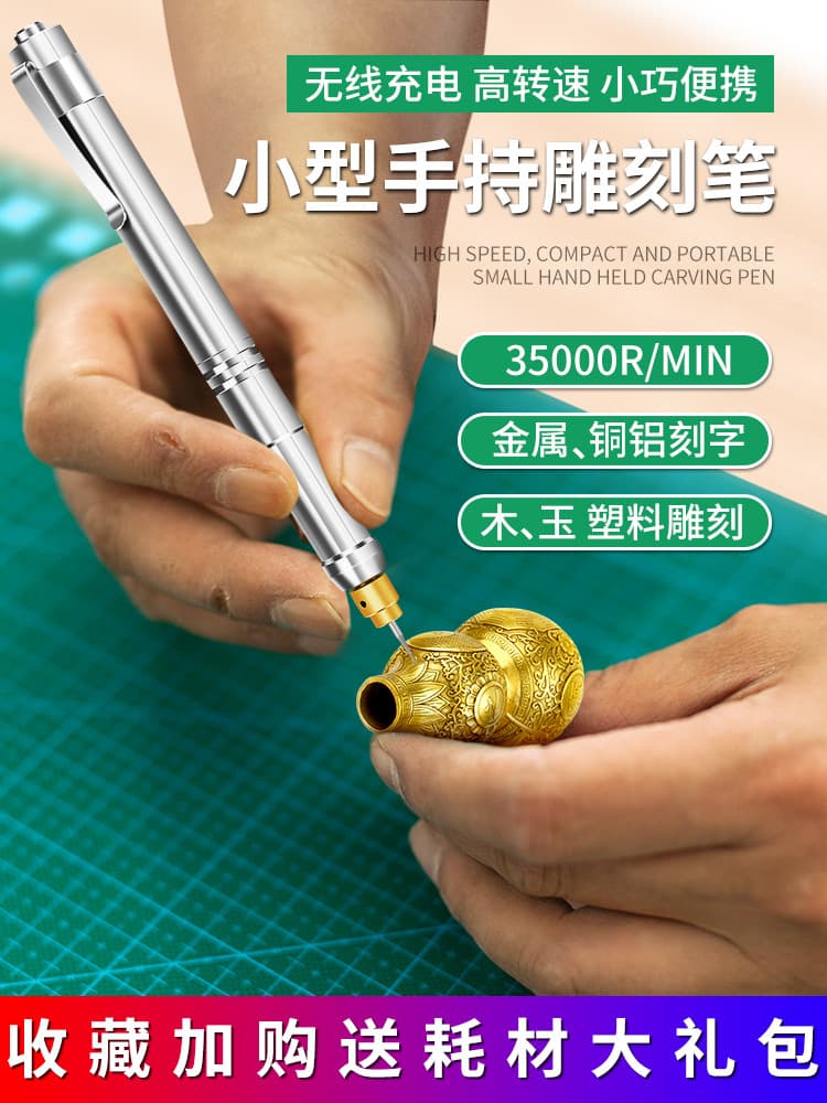 Electric engraving pen, small laser engraving machine, metal jade core engraving machine, handheld electric engraving pen tool