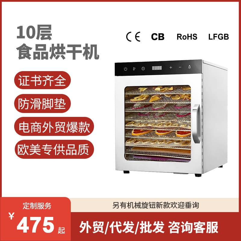 10-Tier Home Double-layer Food Dryer Stainless Steel Dehydrator for Fruits and Vegetables