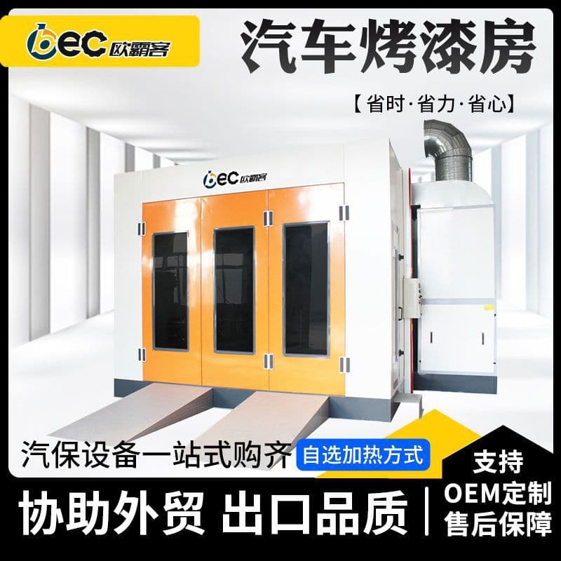 Truck and Heavy Vehicle Spray Baking Room, Export Dust-Proof Eco Paint Booth, Enclosed Printing and Baking Room, Paint Treatment