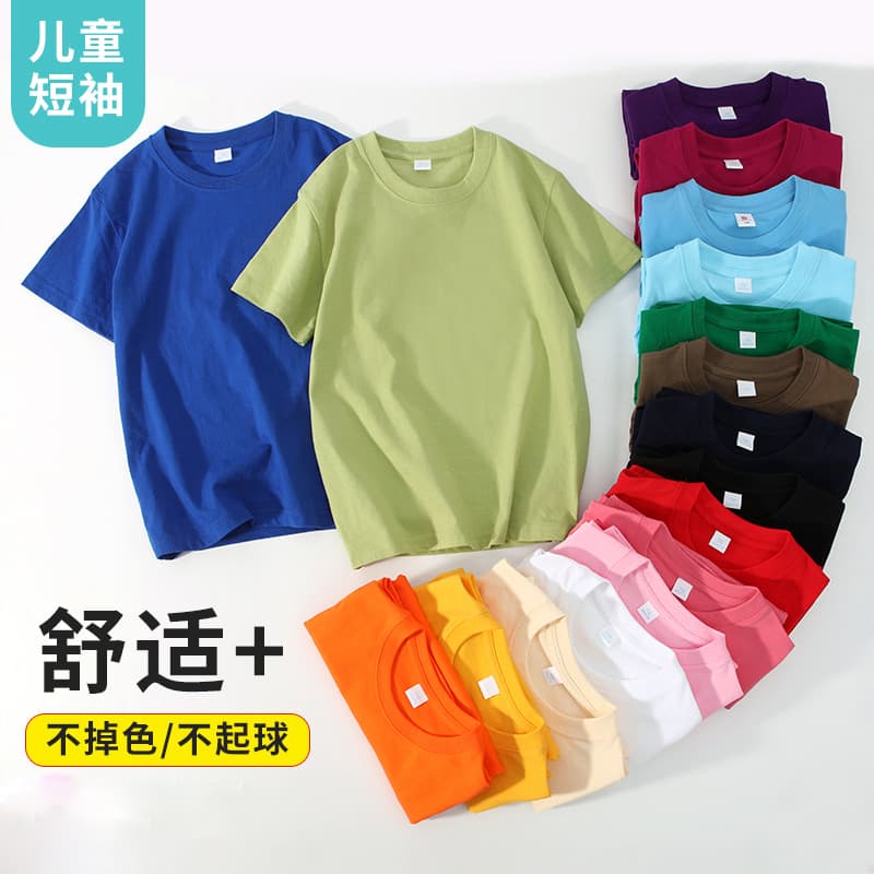 180g Combed Cotton Kids Short Sleeve T-Shirt Summer New Solid Casual Tee Stock Wholesale Custom Logo