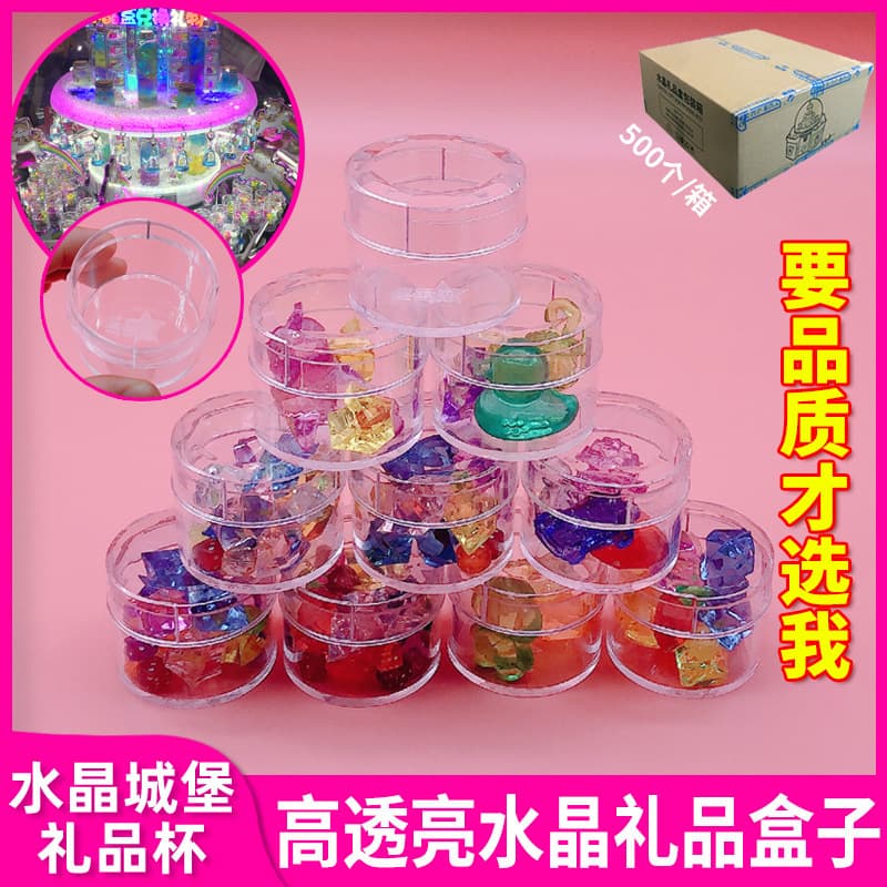 Shenghua Crystal Castle Transparent Gift Cup, Dream Island Happy Theater Joyful Lottery Crystal Cup Box