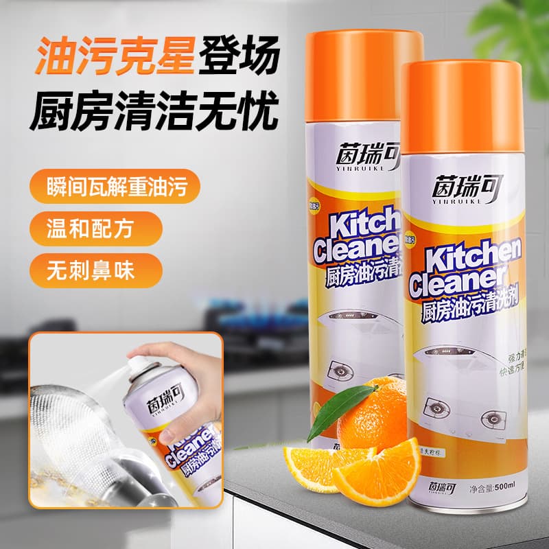 Oil stain cleaner, kitchen grease remover, heavy grease remover, heavy grease cleaner
