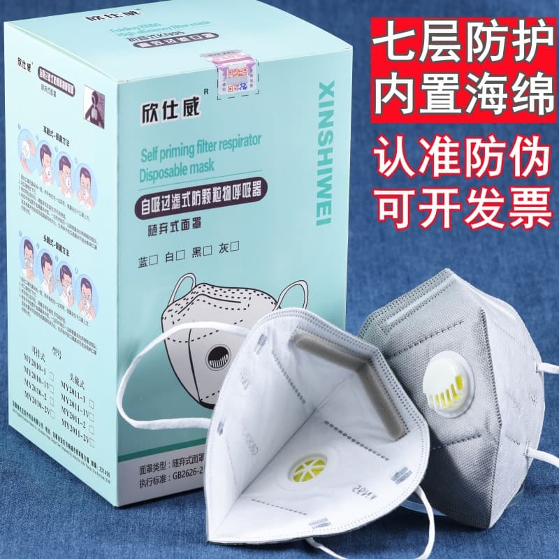 KN95 Mask with Exhalation Valve and Foam Strip, Breathable for Industrial Dust, Welding, Coal Mining, and Renovation