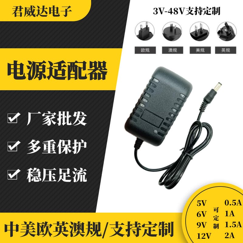 12V 1A power adapter, 3V 1A, 5V 1A, 6V 1A, 9V 1A, 12V 2A switching power supply (US, EU, UK standards)