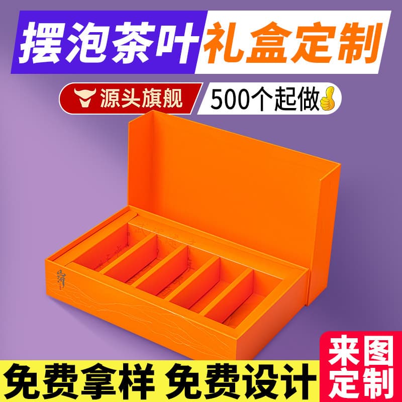 Bubble Tea Gift Box Empty Box Custom Flip-Top Packaging Box Book-Shaped Box Color Box Bubble Tea Packaging Box Empty Gift Box