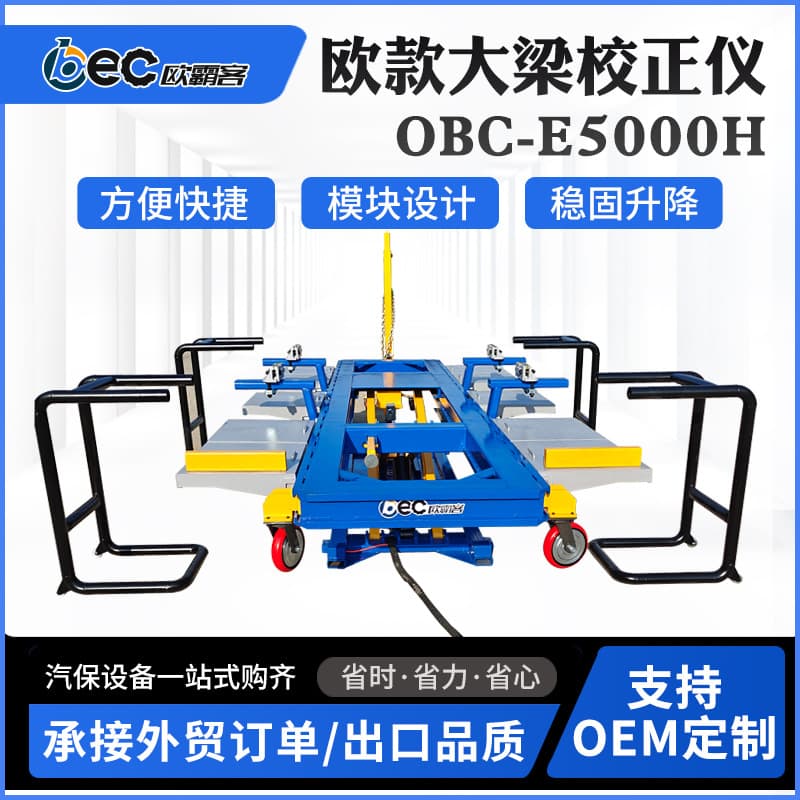 European Frame Straightener Auto Body Correction Door Tools Integrated Lifting Sheet Metal Equipment for Export
