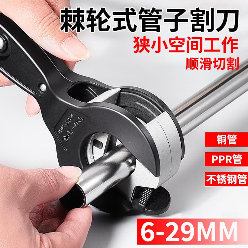 Ratchet Quick Cutter Aluminum Copper Pipe Cutter, Air Conditioning Refrigeration Tool Cutting Tool, Stainless Steel Corrugated Pipe Cutter