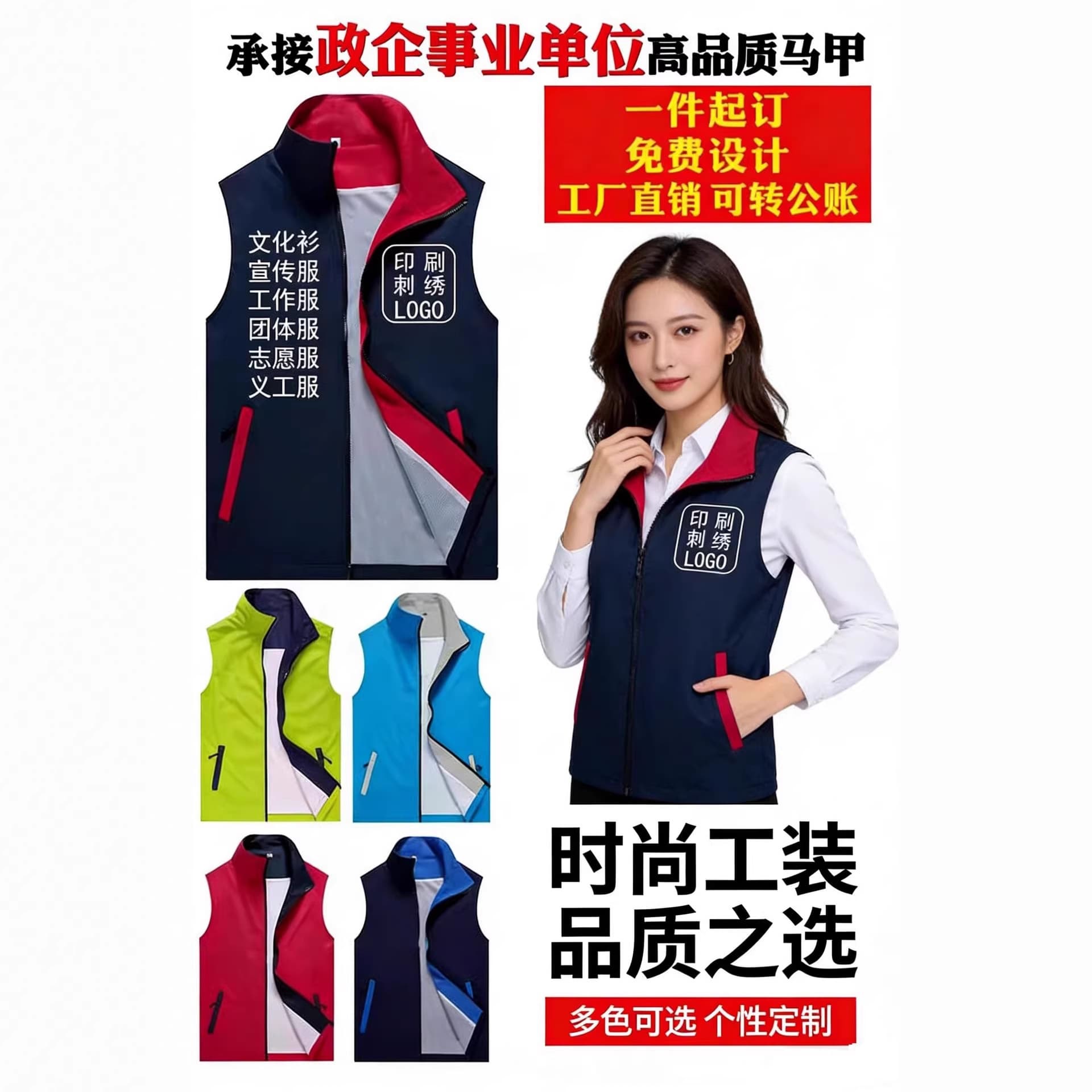 Volunteer vest printed community activity work clothes full body printed work clothes promotion free proofing printed sleeveless