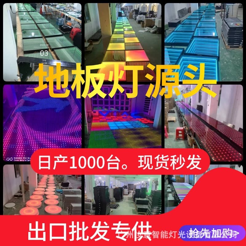 LED Abyss Paver Light Bar KTV Live Stream Viral Stage Recessed Background Wall Gravity Sensing Floor Light