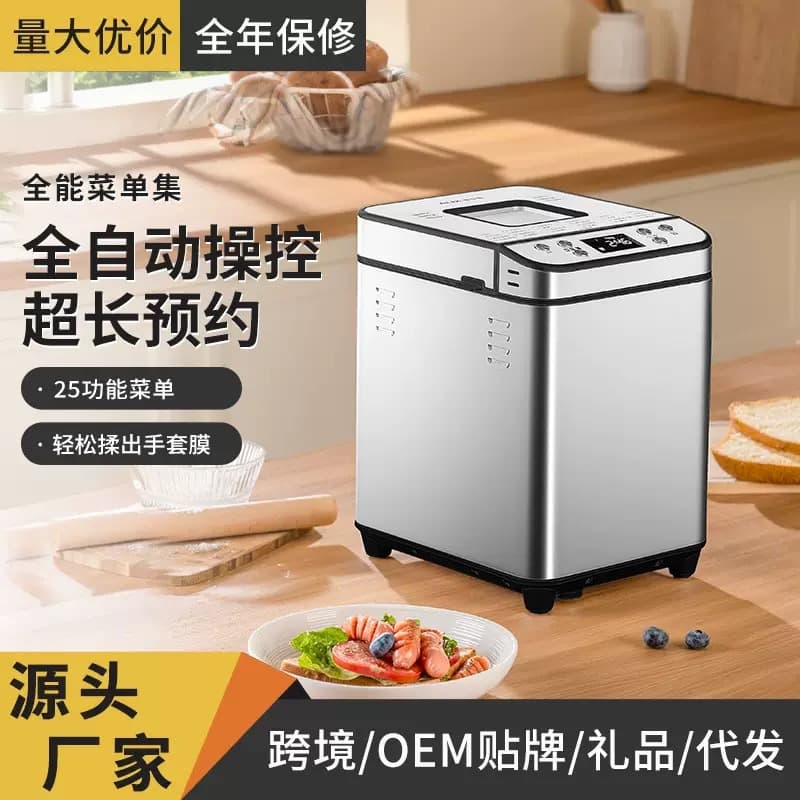 Cross-border Export EU Standard Home Automatic Kneading and Dough Fermentation Smart Bun Machine Toaster Oven Bread Maker