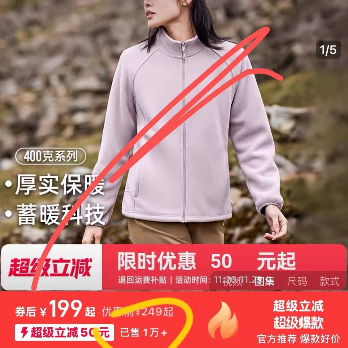 XY Couple Style Fleece Lined Thick Polar Fleece Jacket #FY16-16