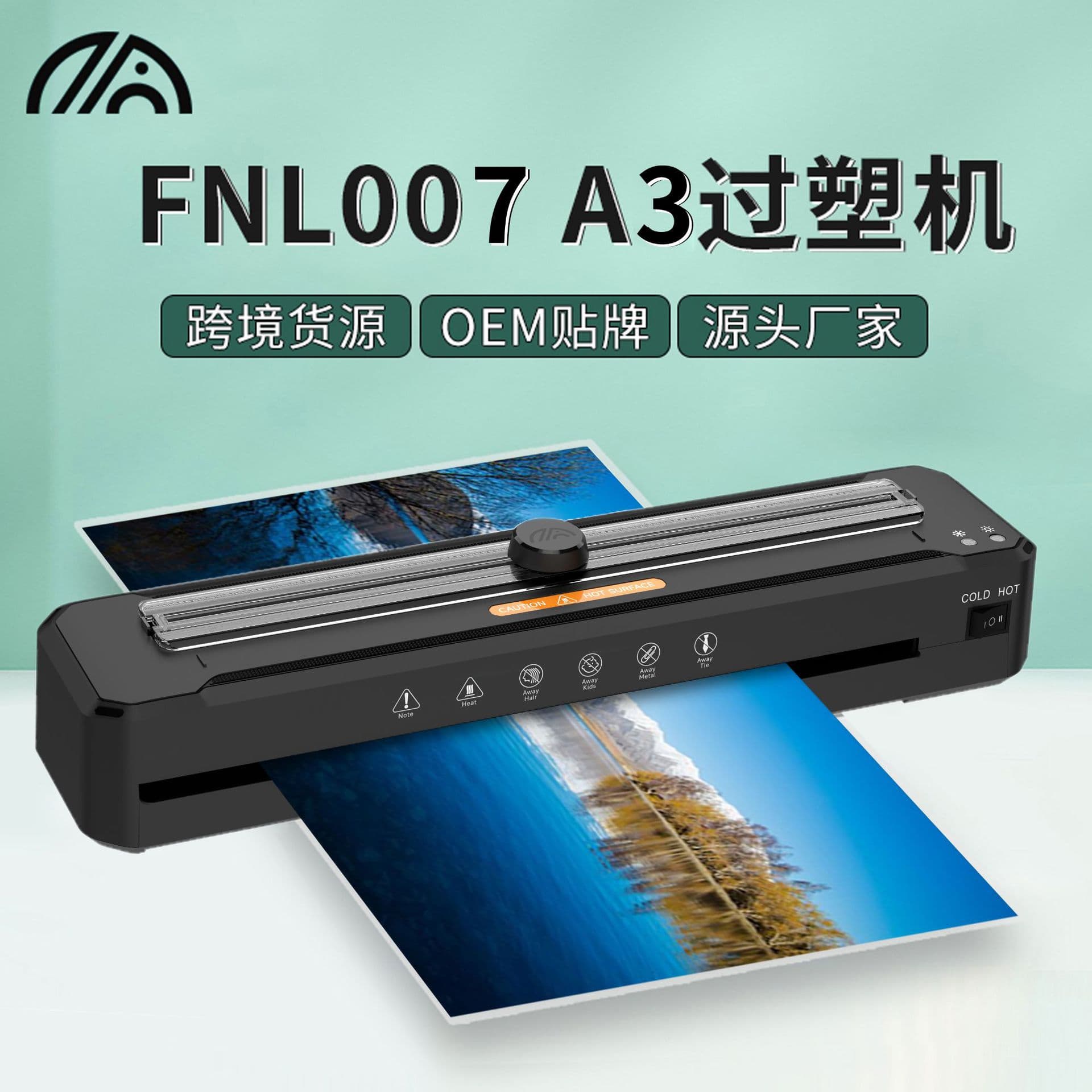 New cross-border photo laminating machine, photo laminating machine, household hot press laminating machine, laminating machine, A3/A4 laminating machine