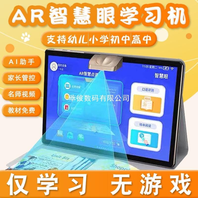 [For Learning Only] Learning Machine Universal for Elementary, Middle, and High School, 2025 New Model Smart All-Subject Synchronized Tablet Computer