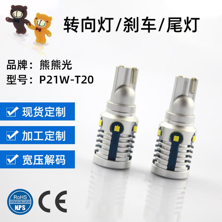 Cross-border exclusive supply of t15 brake light, flashing T16 car turn signal light, W16W white light, high brightness reading license plate light