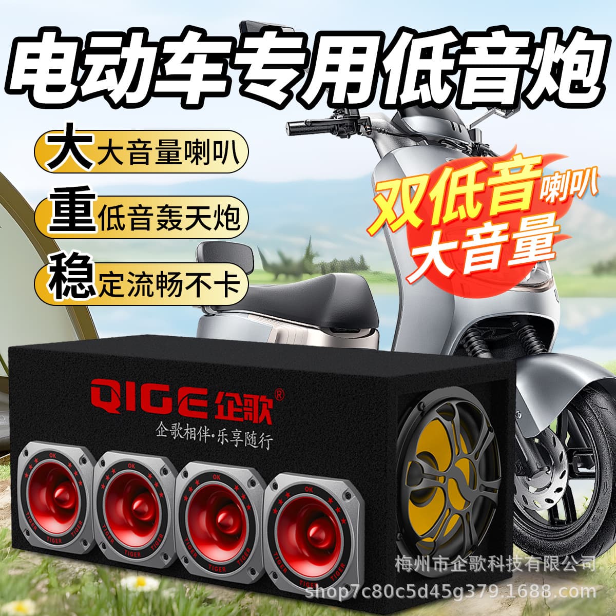 Dual Woofer 6-Speaker Thunder Cannon Home Speaker, Electric Vehicle Sound, Truck Car High Power Heavy Bass Bluetooth