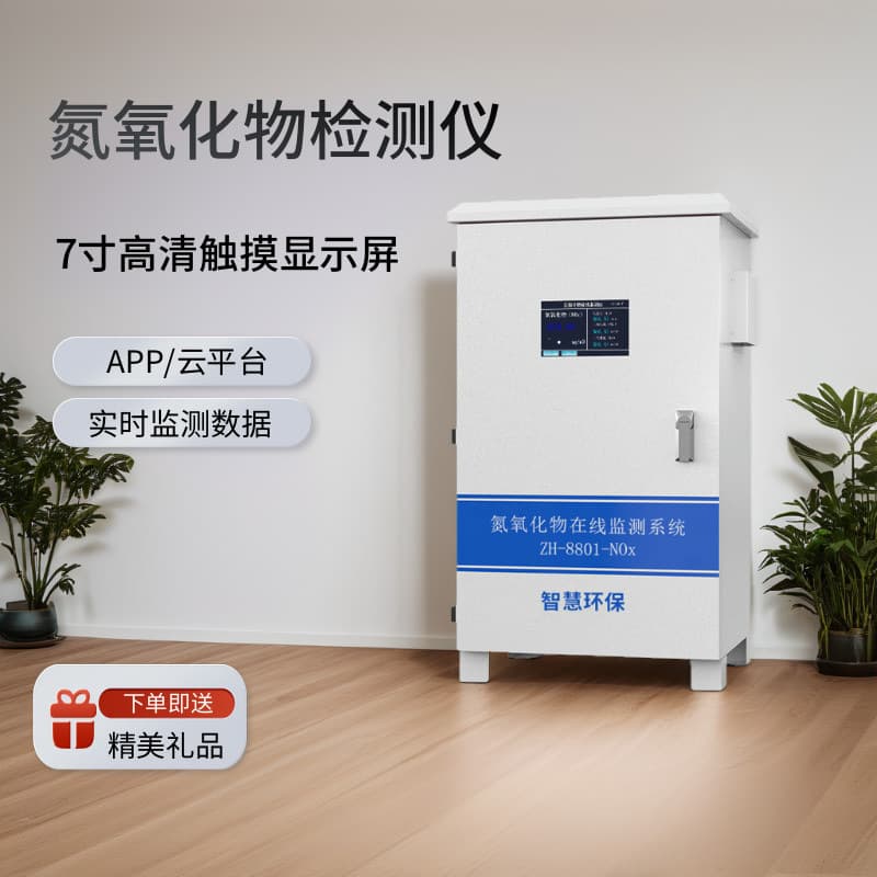 7-inch touch screen boiler exhaust nitrogen oxide gas detector, industrial CEMS flue gas online monitoring system