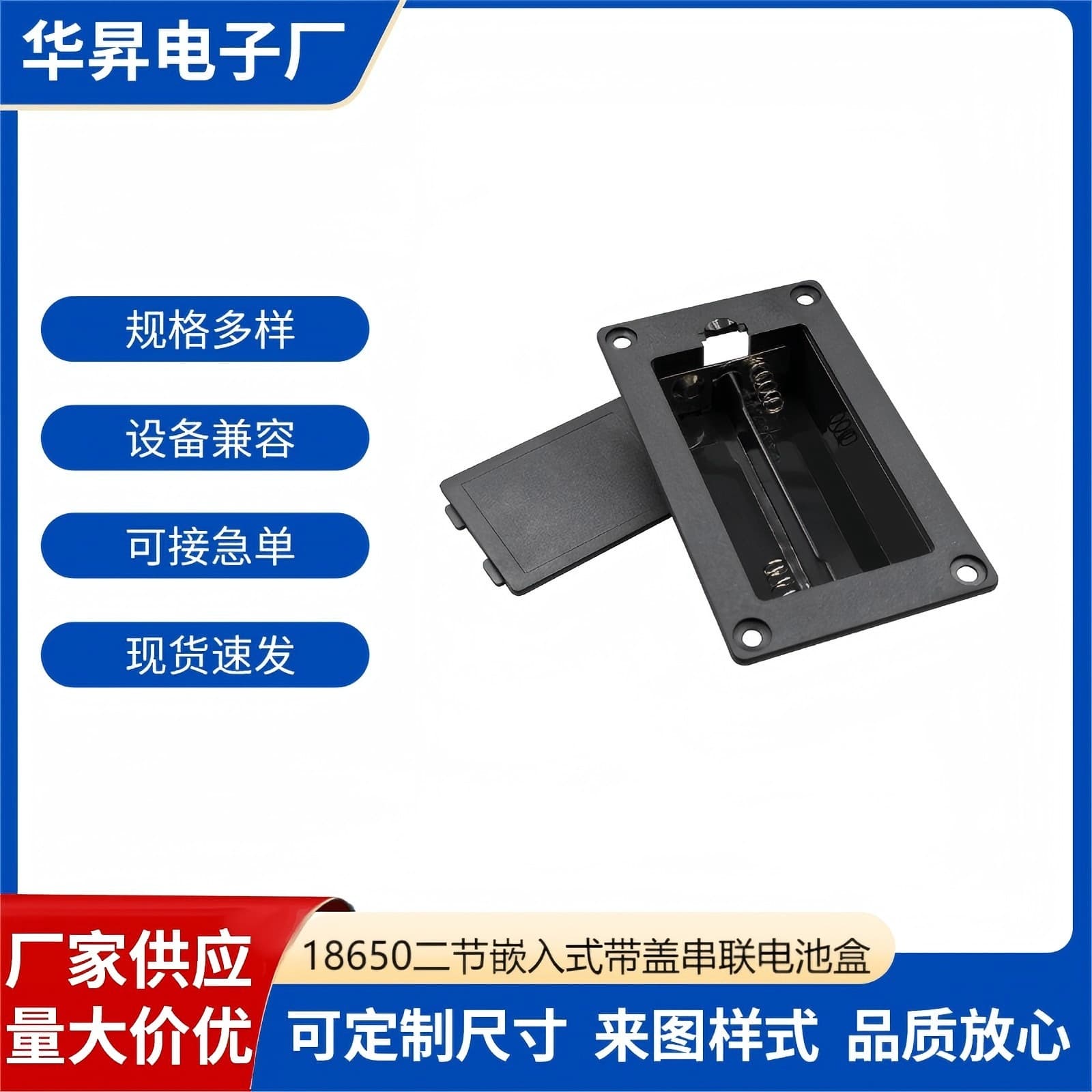2-cell 18650 Lithium Battery Embedded 7.4V Series Snap-On Cover Battery Holder with Lid, No Switch, Two-Cell Power Case