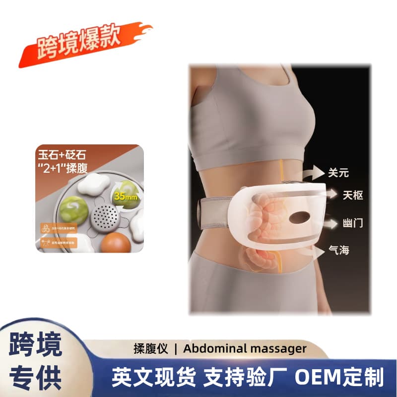 Cross-border Belly Massager with Bian Stone - Hand-simulating Warm Massage for Intestinal Motility and Probiotic Care