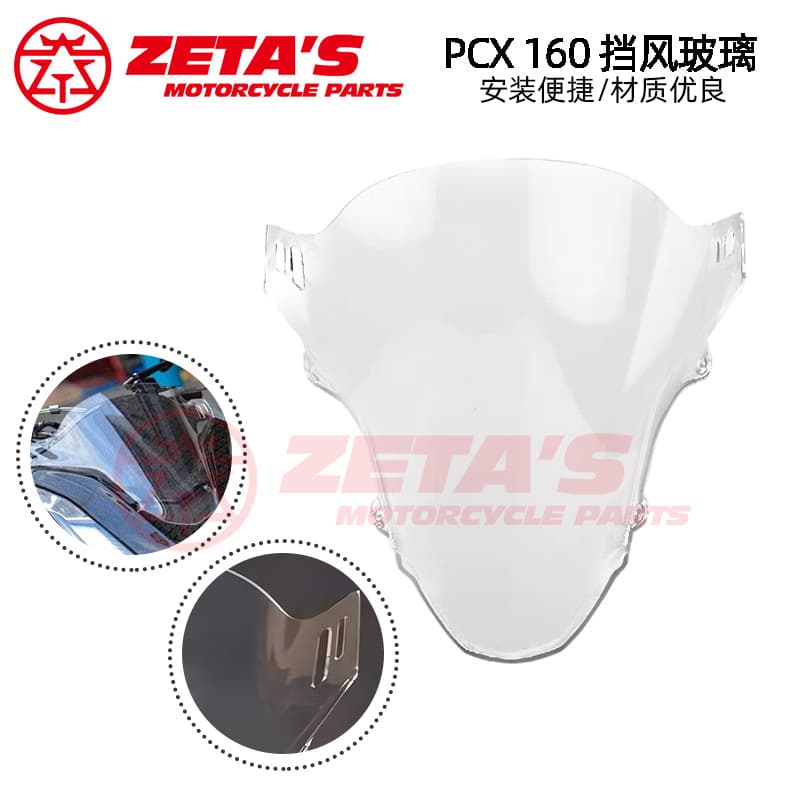 Southeast Asia's best-selling motorcycle modified front windshield suitable for Honda PCX160 front windshield shroud