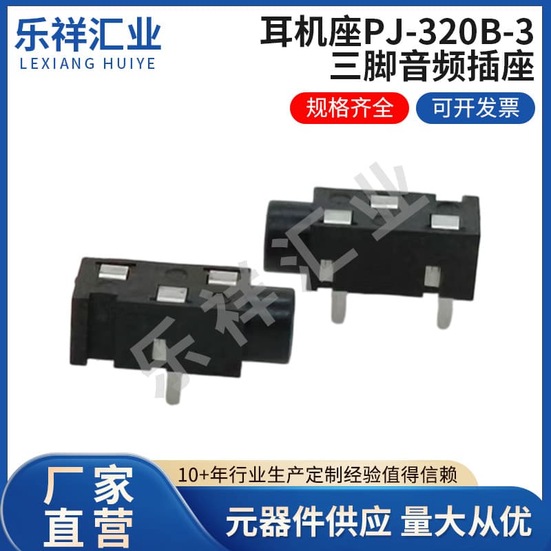 Headphone Jack PJ-320B - 3-Pin Through-Hole 3.5mm Audio Connector Stereo Headphone Socket