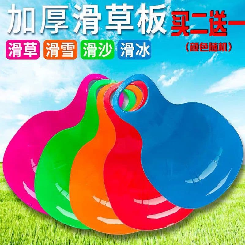 Grass skiing board, thickened and wear-resistant, adult and children's grass skiing piece, sand board, desert skiing butt pad, grass skiing toy