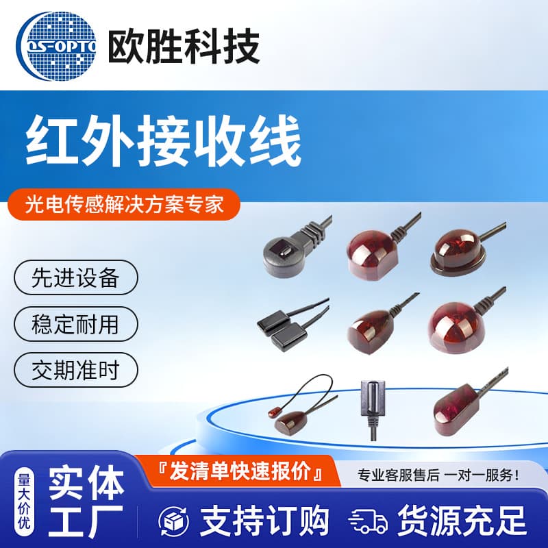 Infrared Receiver Module Smart Home IR Receiver with Wire Remote Control High Sensitivity Infrared Receiver