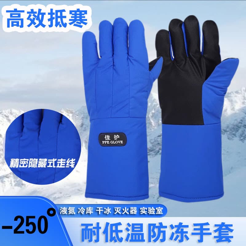 LNG, Refrigerator, Ice Storage, Liquid Nitrogen, Dry Ice, Cold Protection, Laboratory, Fire Extinguisher, Carbon Dioxide Anti-Freeze Gloves