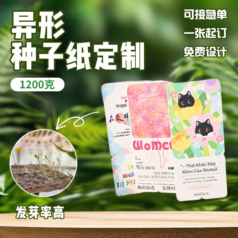 Custom Seed Paper for Celebrity Fan Support Materials, Greeting Cards, Postcards, CD Album Hand-Drawn Cards, Idol Fan Cards