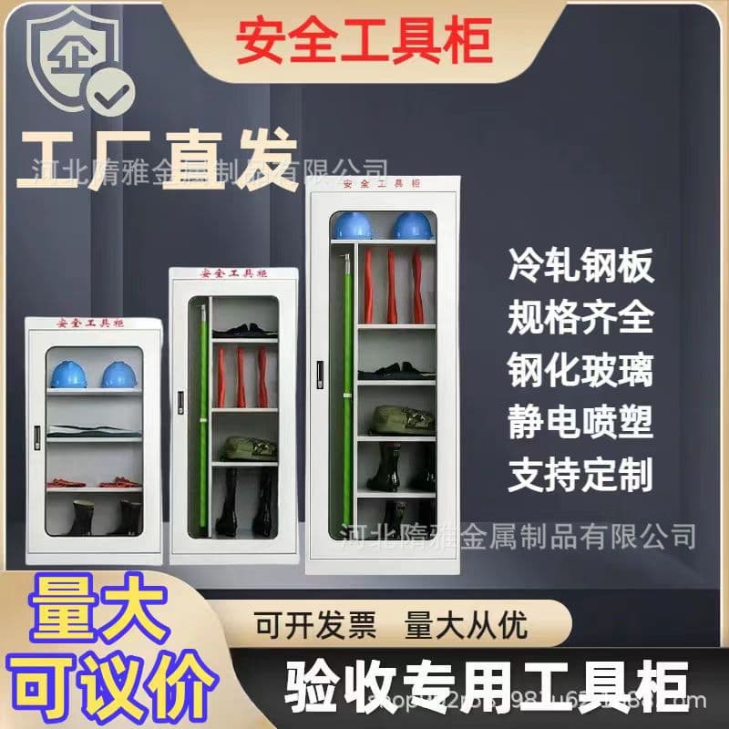 Power Safety Tool Cabinet Stainless Steel Tool Cabinet Smart Tool Cabinet Constant Temperature Dehumidification Insulated Distribution Room Manufacturer
